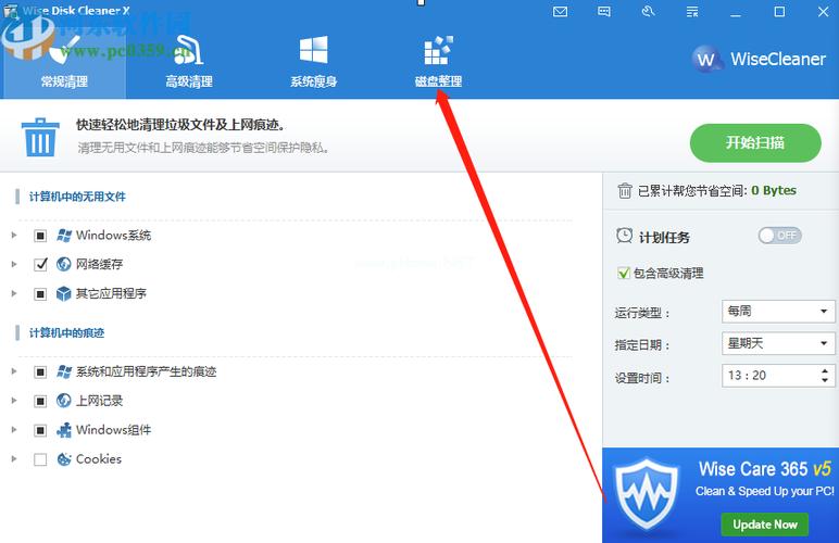 优化建议:软件还会提供优化建议,比如定期进行磁盘碎片整理、避免长时间高负载操作等,以延长硬盘寿命。