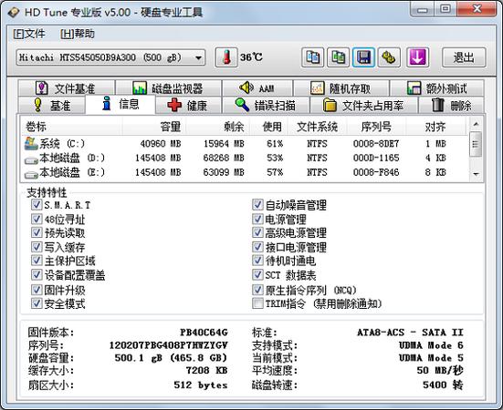 硬盘寿命检测工具的价值