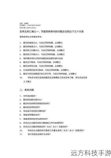 常见问题解答