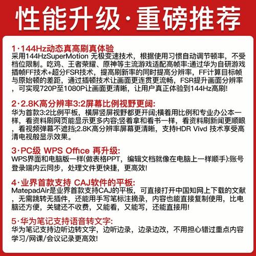 性能篇:流畅运行,满足基本需求