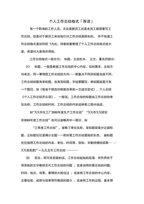 总结与推荐