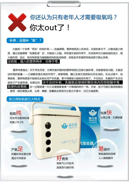 问:使用氧立得制氧机时需要注意哪些事项?