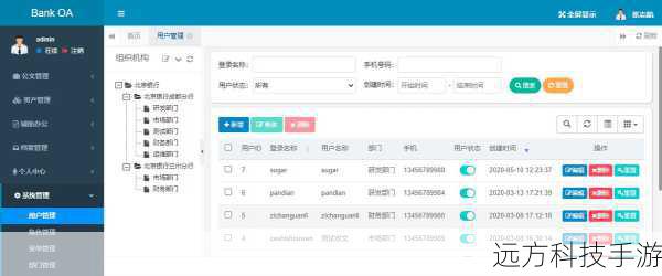    新版本对应用管理界面进行了优化，使得用户可以更直观地查看和管理自己的应用列表，新增的功能包括更简便的应用卸载方式、应用更新提醒的自定义设置等，大大提升了用户体验。