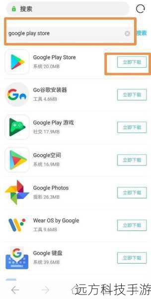 为了确保安全下载Google Play Store v42.1.21，建议通过以下步骤操作：