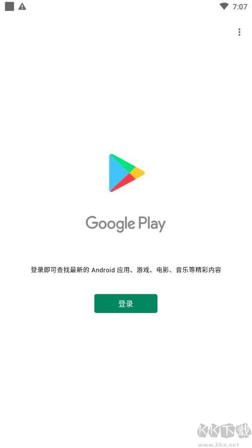 4、对于手动下载，访问Google Play Store官网或通过设备的浏览器访问，找到“下载”或“安装”按钮进行安装。