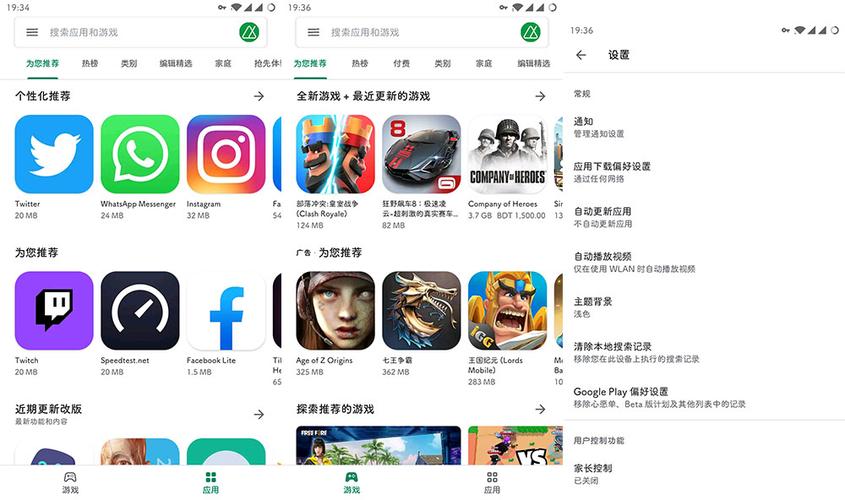 问题二：如何在Google Play Store中找到我感兴趣的应用？
