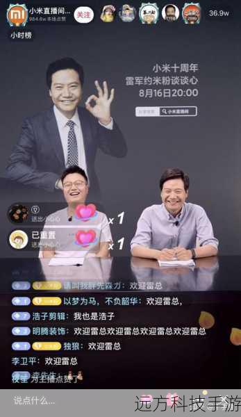 这场直播也可能成为一个展示小米最新产品和技术的绝佳平台,雷军也许会在直播中展示小米的创新成果,比如最新的智能手机、智能穿戴设备等,苏炳添作为体验者,可以分享他使用这些产品的感受和建议,这无疑会增加消费者对小米产品的兴趣和信任。