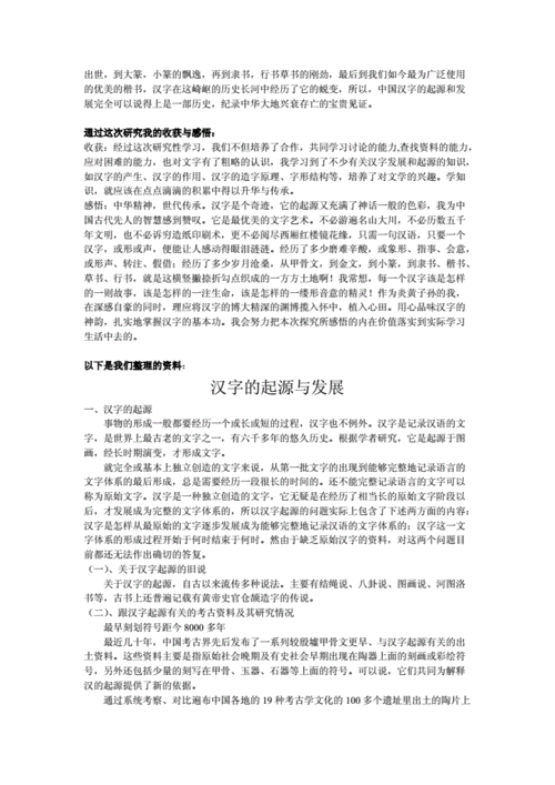 1. 冬幕节的起源与意义