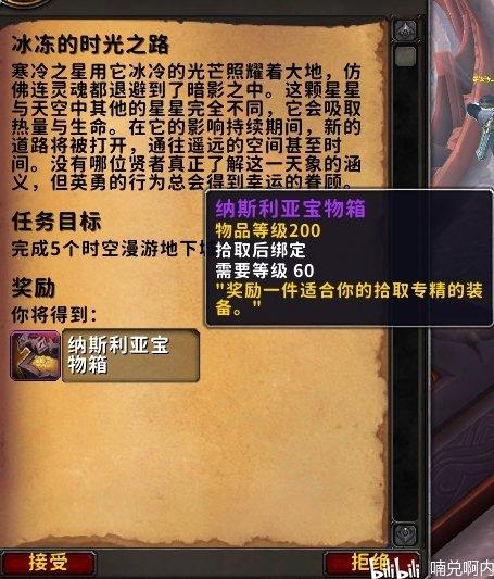 任务奖励:完成冬幕节任务后,可以获得各种奖励,包括装备、货币、经验等。