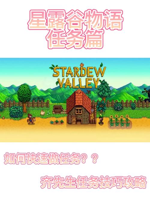 4. 任务攻略技巧