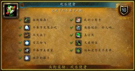 问题1:如何快速完成冬幕节收集任务?