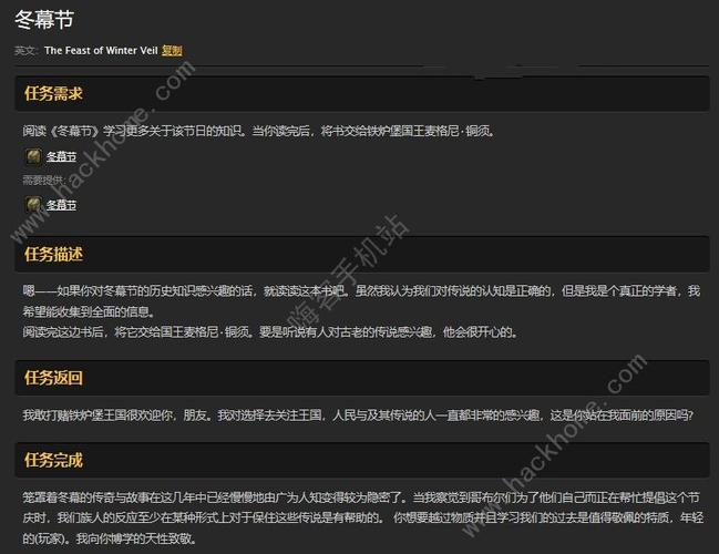 问题2:冬幕节任务是否有限制次数?