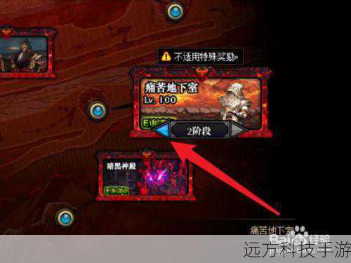 2、在挑战模式中,如何有效利用地下城的环境优势?