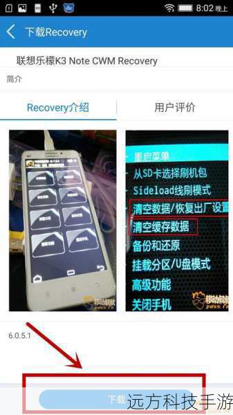 步骤三:使用TWRP管理器