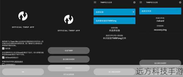 使用TWRP: