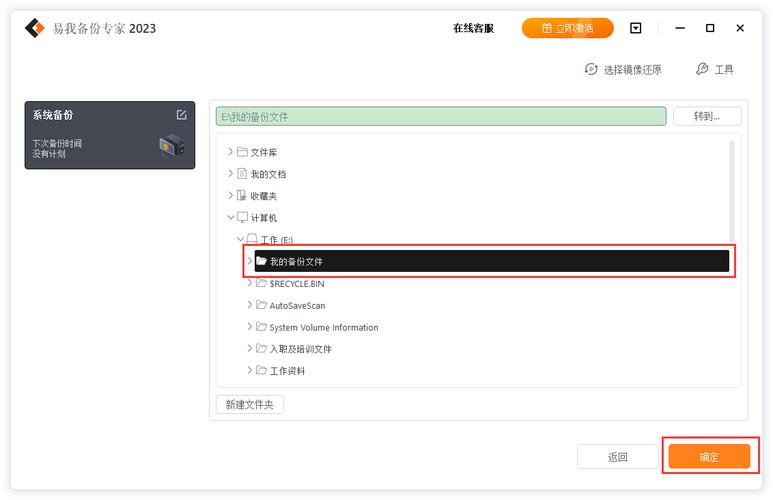 答:在TWRP界面中,选择“备份”选项,然后根据提示选择需要备份的分区(如内部存储、系统分区等),点击开始备份,完成后,你可以在SD卡上找到备份文件,用于未来恢复或迁移数据。