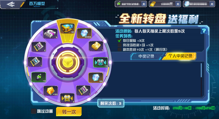 答:首先要深入了解游戏的规则和玩法,掌握机体的特点和操作技巧;其次要投入到游戏的剧情中,更好地感受游戏的魅力;还可以与其他玩家交流和竞技,提升自己的水平和乐趣。