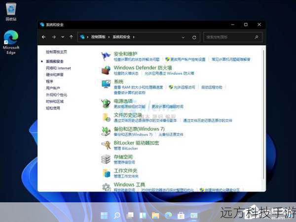 2、在控制面板的界面上,找到并点击“系统和安全”选项。