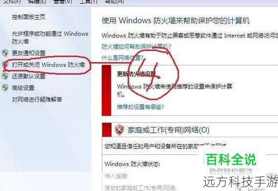 3、点击“Windows防火墙”。