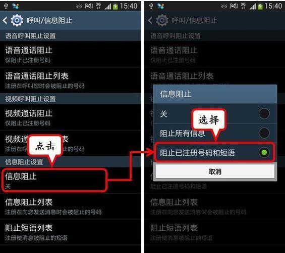 5、继续按照向导的提示完成其他设置,最后确保勾选了“阻止连接”选项。
