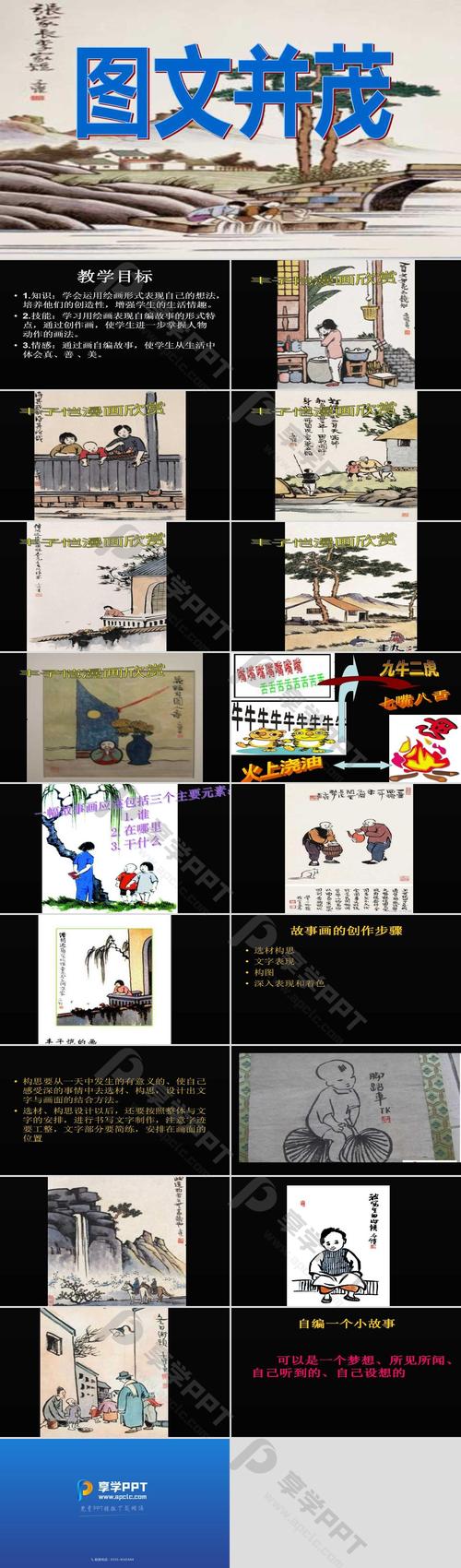 图文演示: