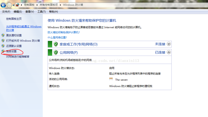 关闭这些端口主要是为了减少病毒和黑客利用这些服务进行攻击的风险,135端口与Windows的NetBIOS协议有关,如果被恶意软件利用,可能会导致网络共享文件被未经授权访问。