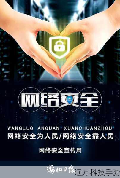 安全功能:全方位守护,让网络更安心