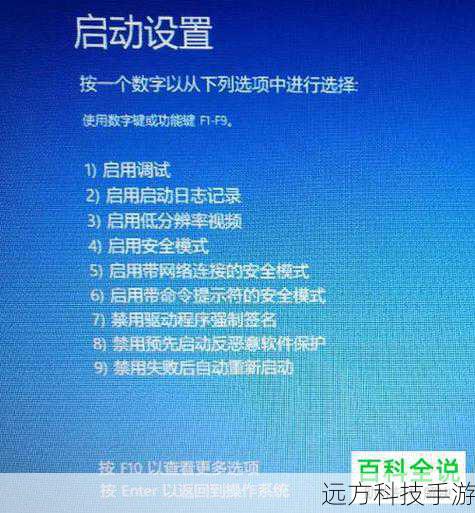 系统设置问题