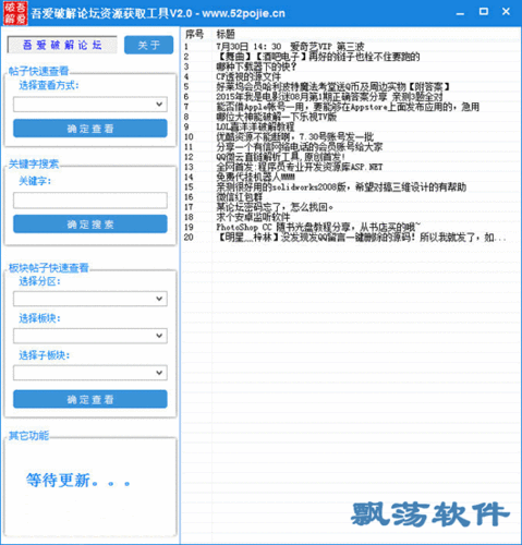 3、获取工具: