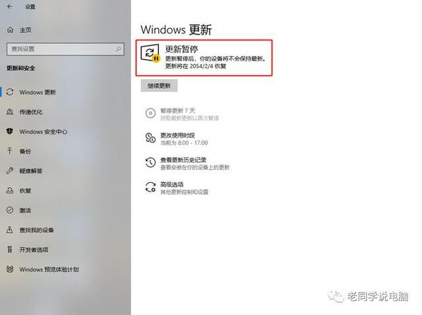 1、自动更新设置:需要检查系统的自动更新设置是否开启,确保“设置”>“更新和安全”>“Windows更新”中,“自动更新”选项为“自动(推荐)”,重要更新”也设置为“立即安装”。