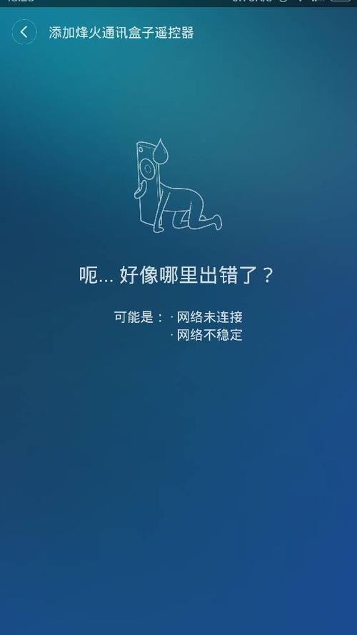 3、网络连接问题:网络不稳定或断线也可能导致升级通知无法送达,确保你的设备连接到稳定的互联网环境。