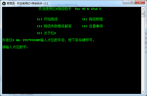 4、开始降级:按照提示完成降级过程,这个过程可能需要一些时间,取决于你的设备性能和网络状况。