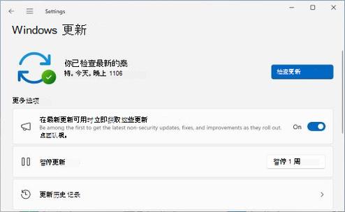 - 在“Windows更新”页面,确保“重要更新”设置为“立即安装”,这样系统会尽可能快地接收并应用更新。
