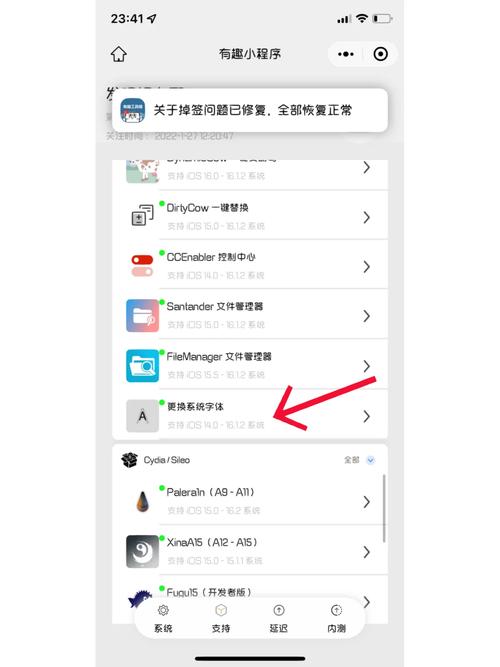 Q: 为什么降级后需要越狱?