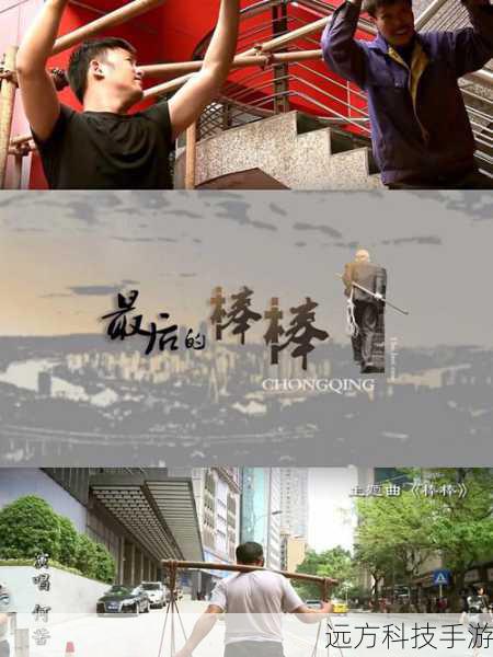 在这最后一集的纪录片中,我们或许能够看到制作团队在幕后的辛勤付出和精心打磨,从最初的创意构思到最终的成品呈现,这中间经历了无数次的修改和完善,我们可以看到美术团队是如何一笔一划地勾勒出那些令人惊叹的画面,音乐团队又是如何创作出契合场景的动人旋律。