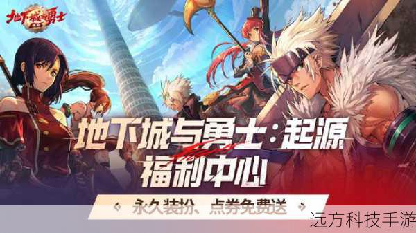 全面解析，DNF魔皇二觉闪电9技能加点策略，助你成为不败魔皇