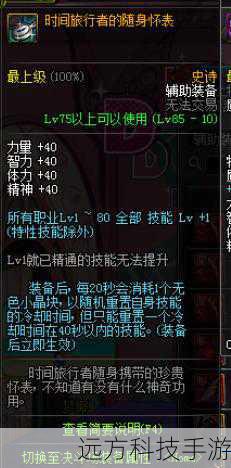 魔皇二觉闪电9加点策略