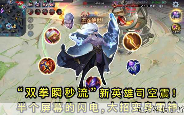 闪电9:满级,为核心技能。