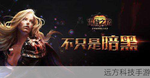 流放之路新版卡尔葛拓荒者周六降临