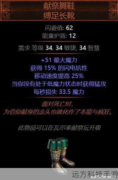 魔力护盾:满级,增加生存能力。