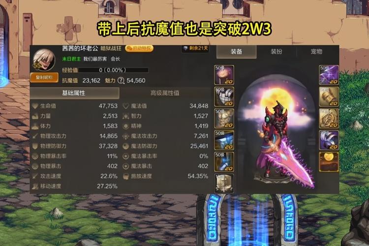 通过上述策略和加点建议,相信你可以在《DNF》的世界中打造出一个既高效又强大的魔皇角色,享受游戏带来的无限乐趣与成就感。