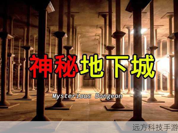 想象一下,在一个神秘的地下城中,昏暗的灯光下隐藏着无数的危险与秘密,玩家们小心翼翼地前行,每一步都充满了未知,突然,一只巨大的怪兽从阴影中窜出,向他们发起攻击,玩家们迅速做出反应,战士冲上前去吸引怪兽的注意,法师在后方施展强大的魔法,盗贼则利用敏捷的身手寻找怪兽的弱点,经过一番激烈的战斗,他们终于战胜了怪兽,继续深入探索副本的深处,去发现更多的宝藏和故事。