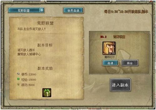 答:副本的难度通常会根据玩家的等级和经验进行设计,制作方会确保副本既有足够的挑战性,让玩家们感到兴奋和紧张,同时也不会过于困难,让玩家们感到无从下手,对于新手玩家,可能会有一些相对简单的副本可供选择;而对于经验丰富的玩家,则可以挑战更具难度的副本,以获得更大的成就感。