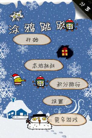 《涂鸦跳跃2》以其独特的魅力吸引了无数玩家的喜爱,无论是寻找放松时刻的大人,还是渴望挑战自我的孩子,都能在这款游戏中找到属于自己的乐趣,不妨现在就下载并体验一下,开启一段全新的跳跃冒险吧!