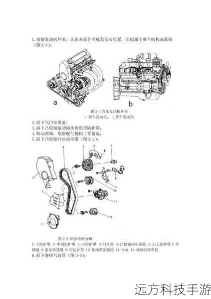 拆机步骤详解