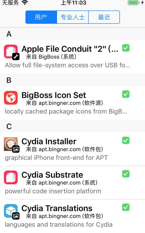 常用Cydia源地址大全