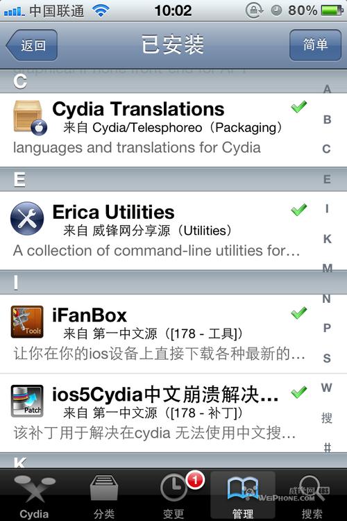 优秀的Cydia插件推荐