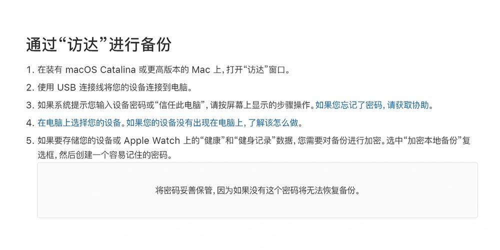 定期备份:在进行任何更改之前,记得对设备进行完整备份,以防万一。