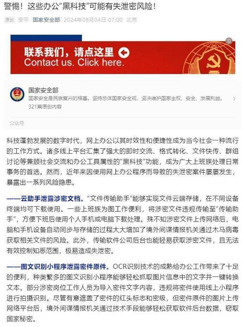 3、如何避免Cydia插件带来的隐私风险?