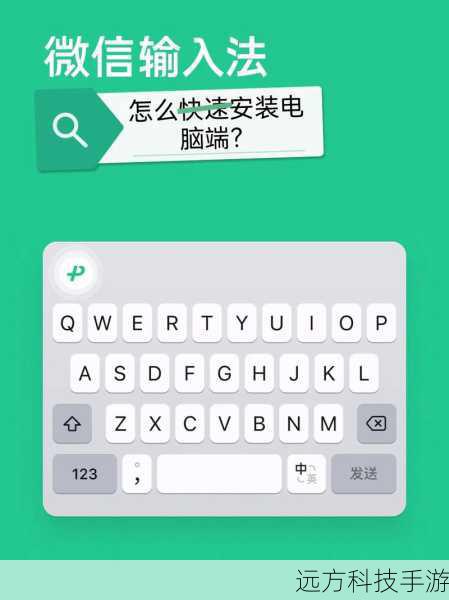 按照安装向导提示完成微软拼音输入法的安装过程。